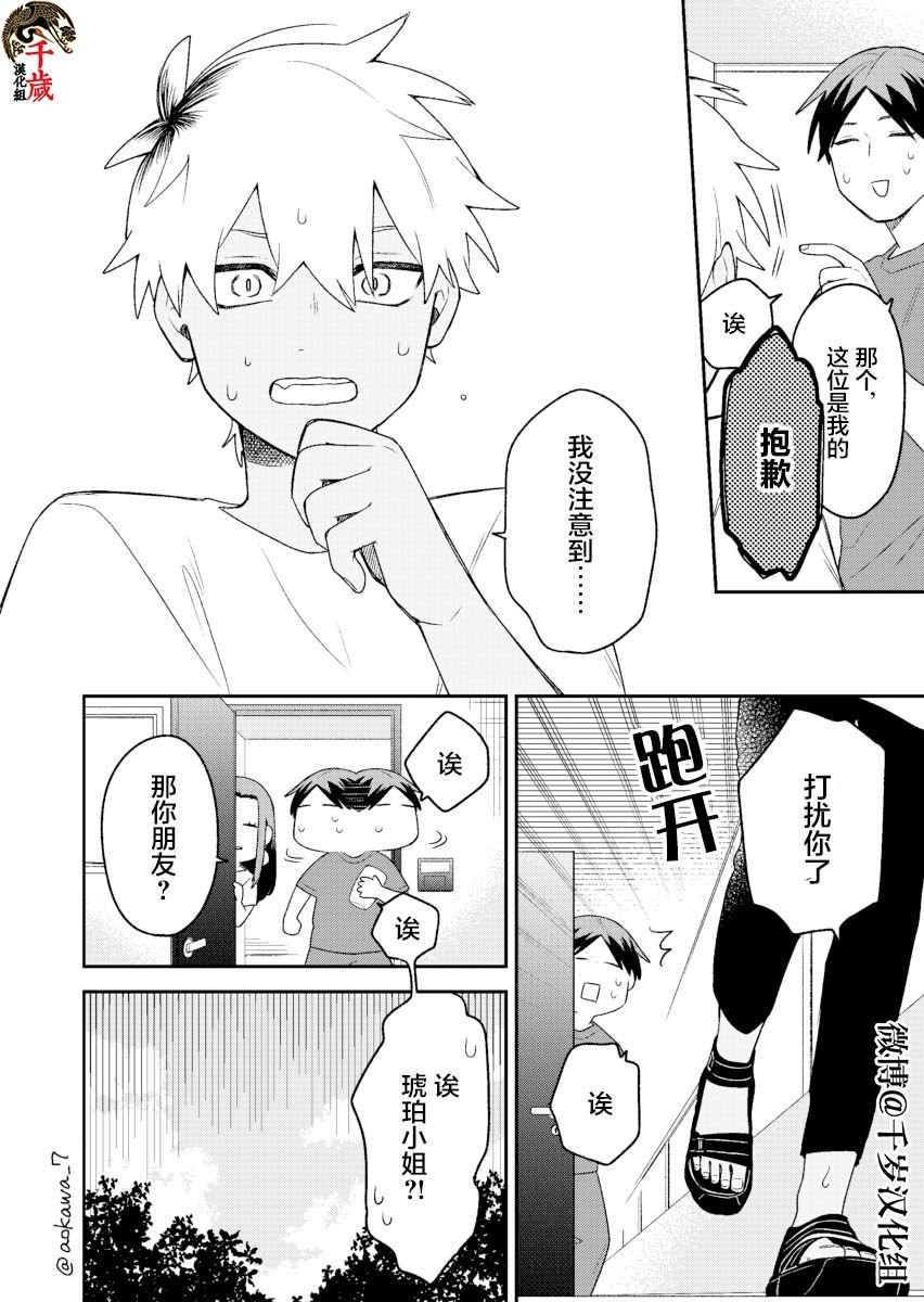 第18话