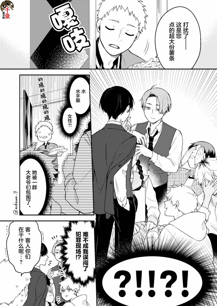 第2话