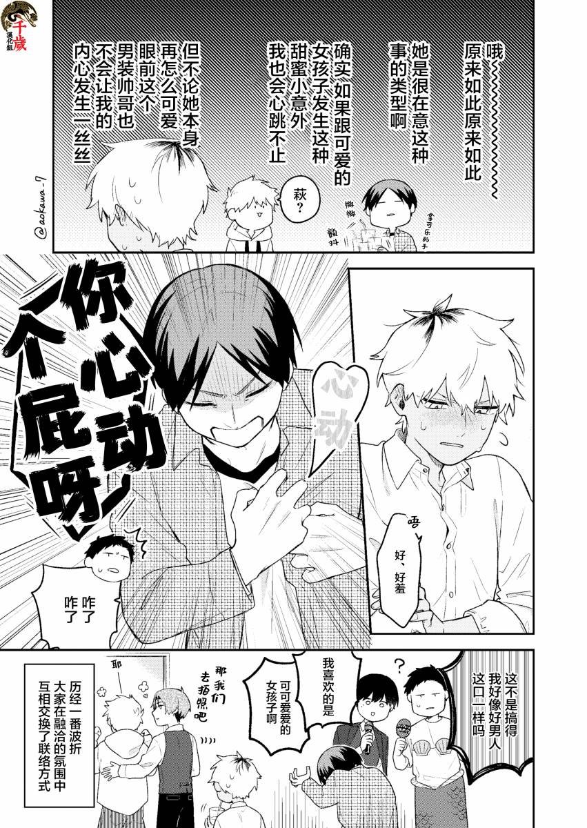 第2话