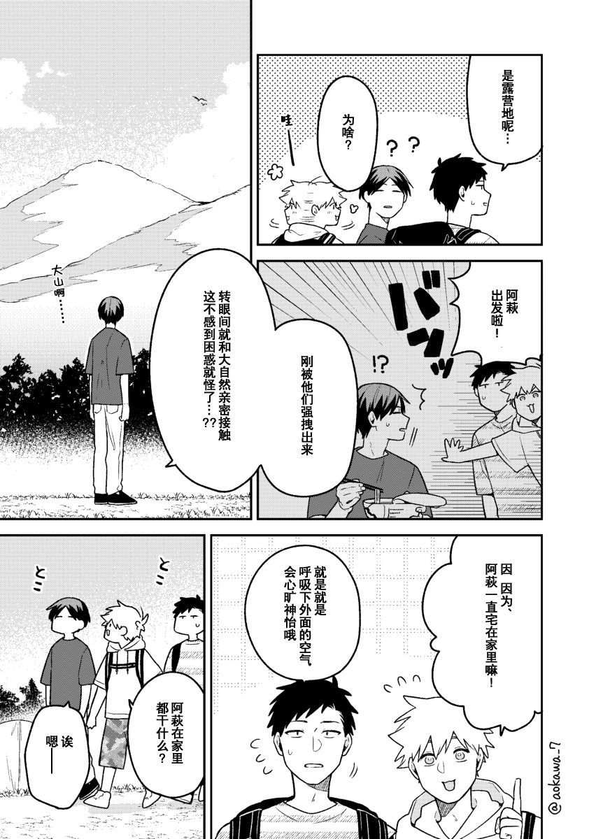 第20话