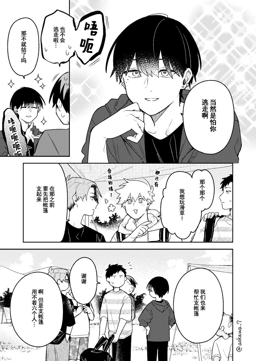 第20话