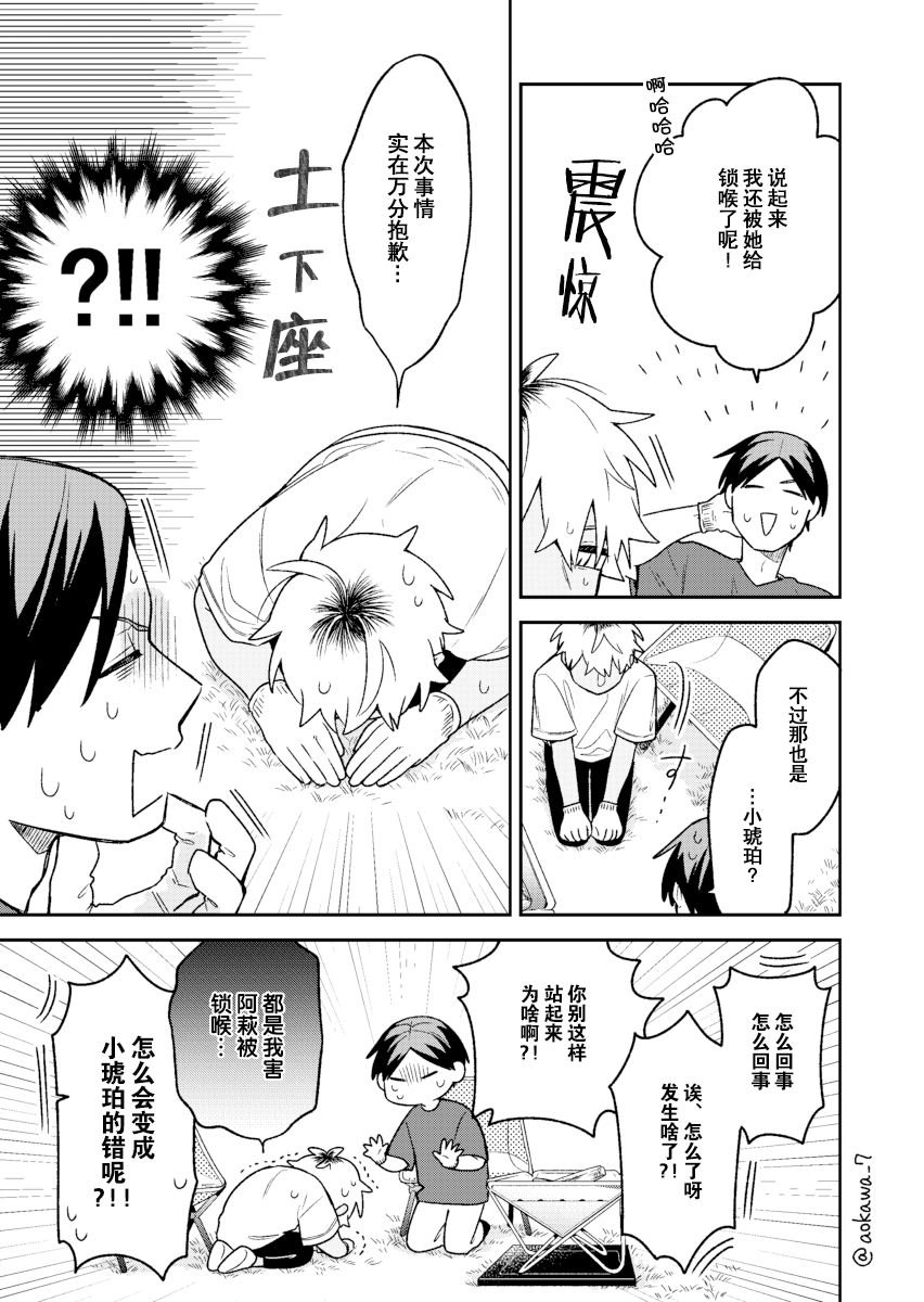 第20话