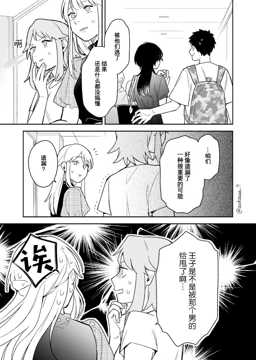 第23话