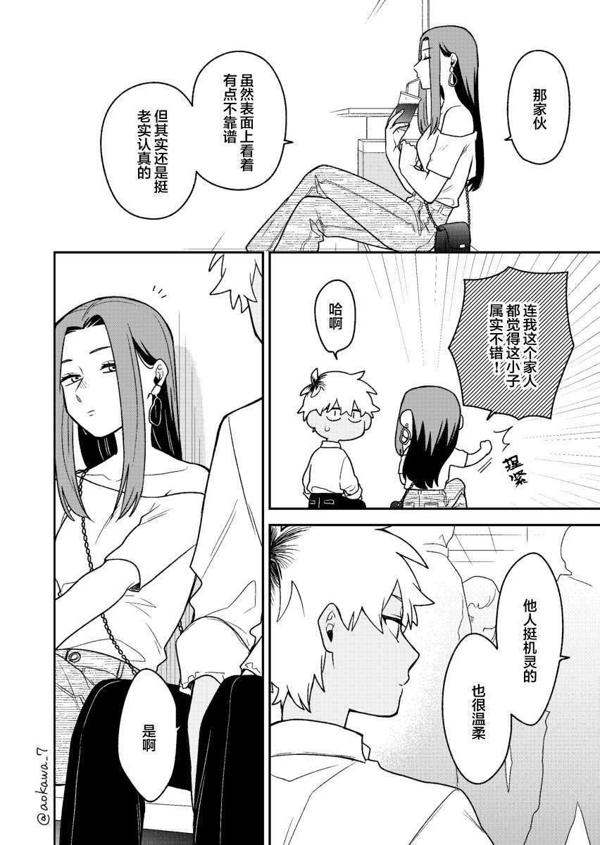 第24话