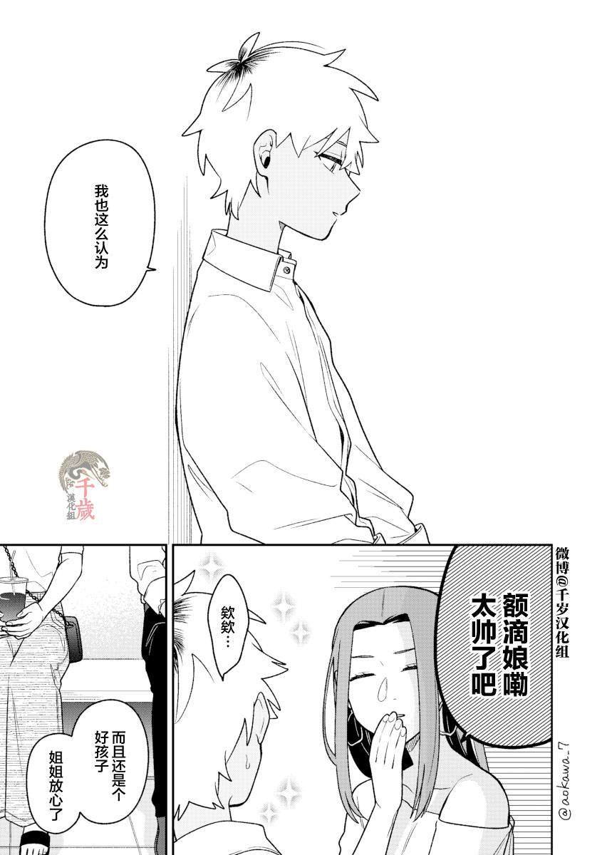 第24话