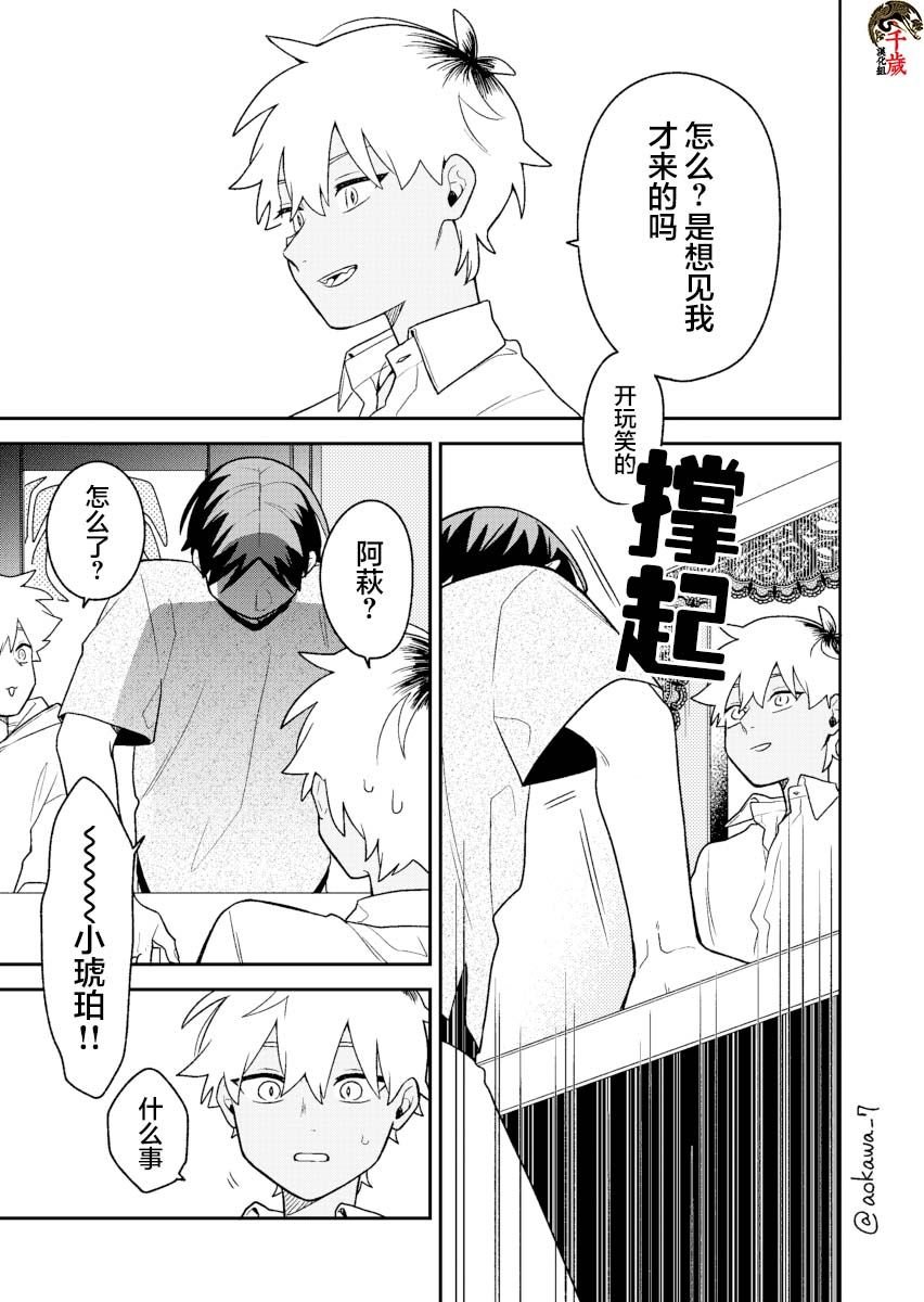 第25话