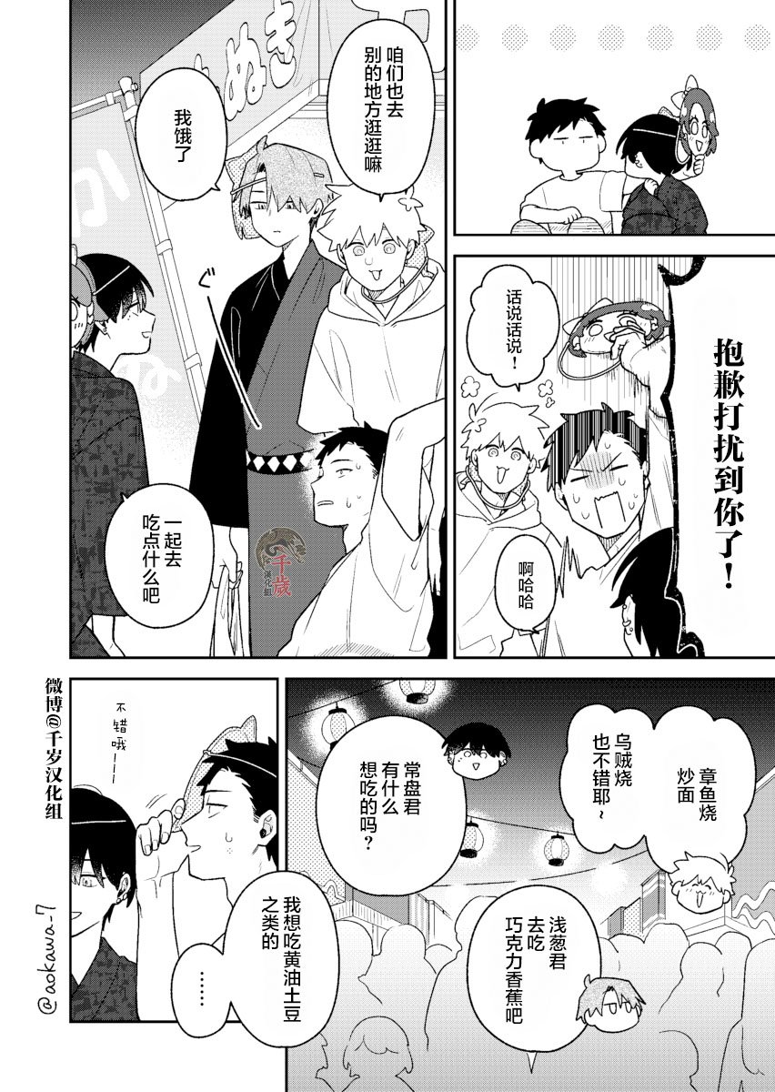 第26话