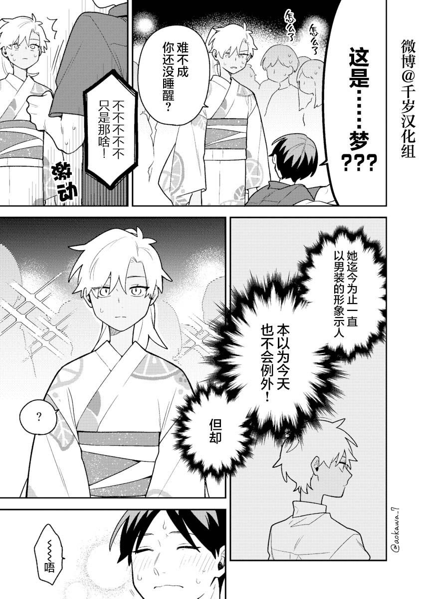 第27话