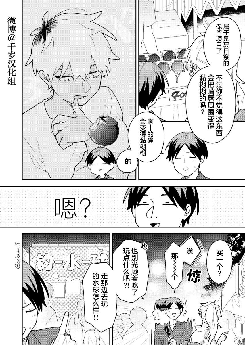 第27话