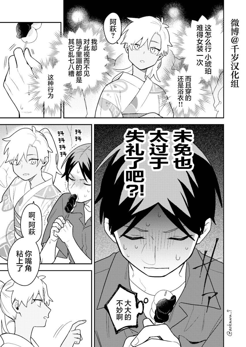 第27话