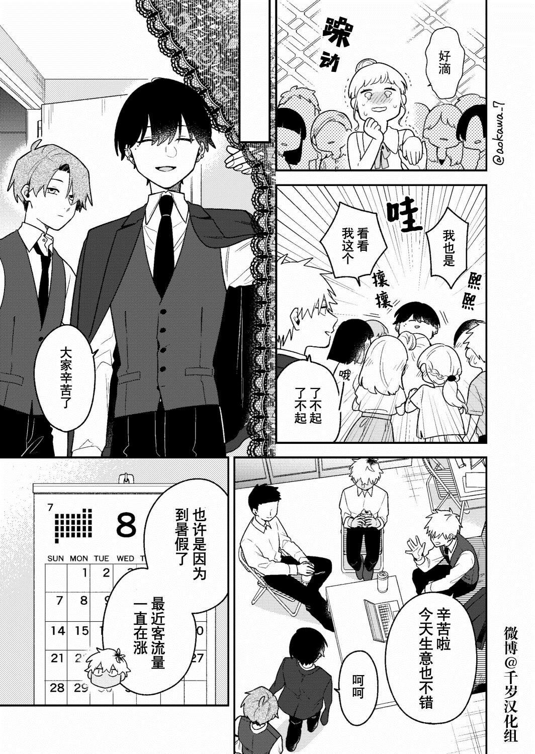 第28话