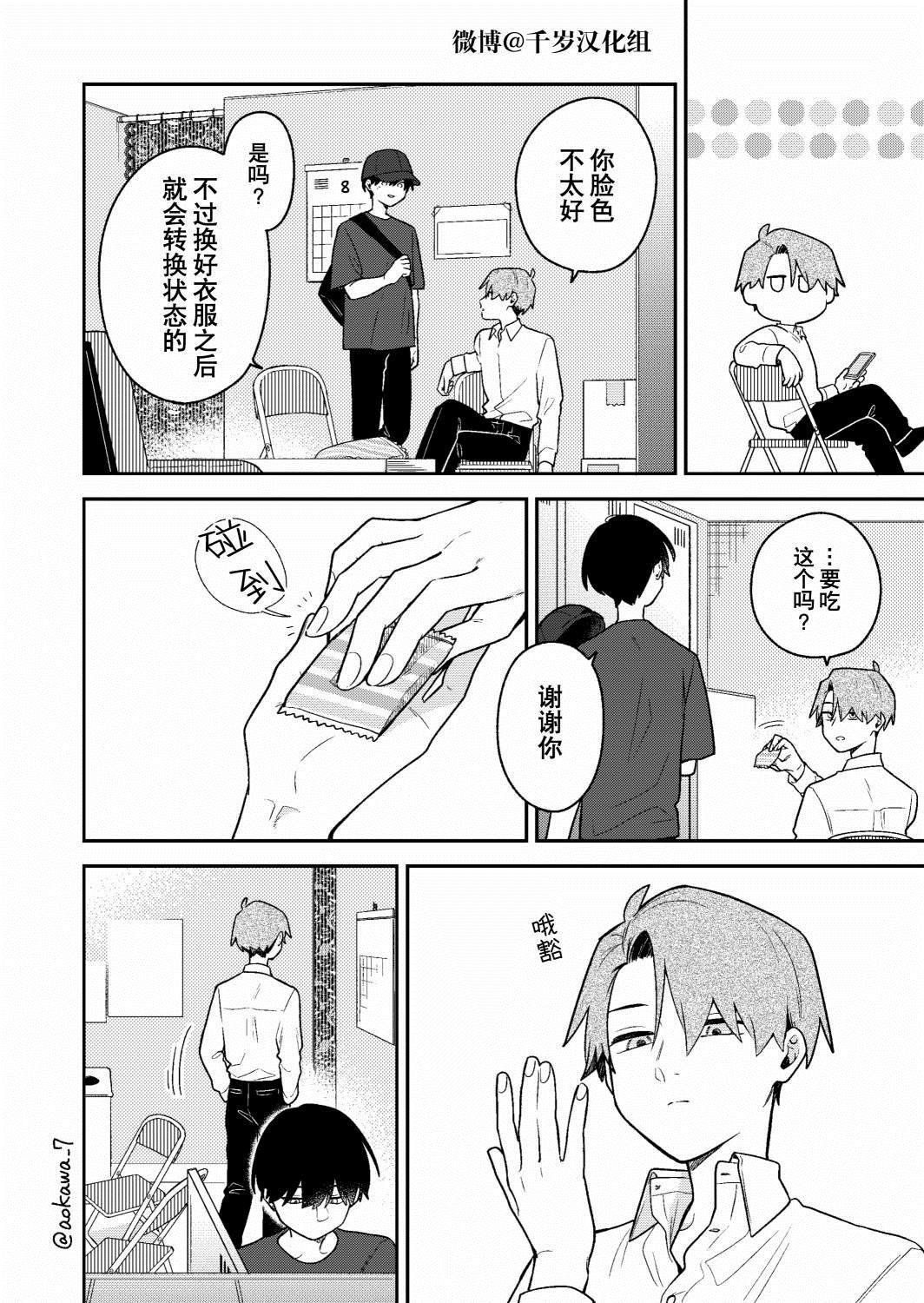 第28话