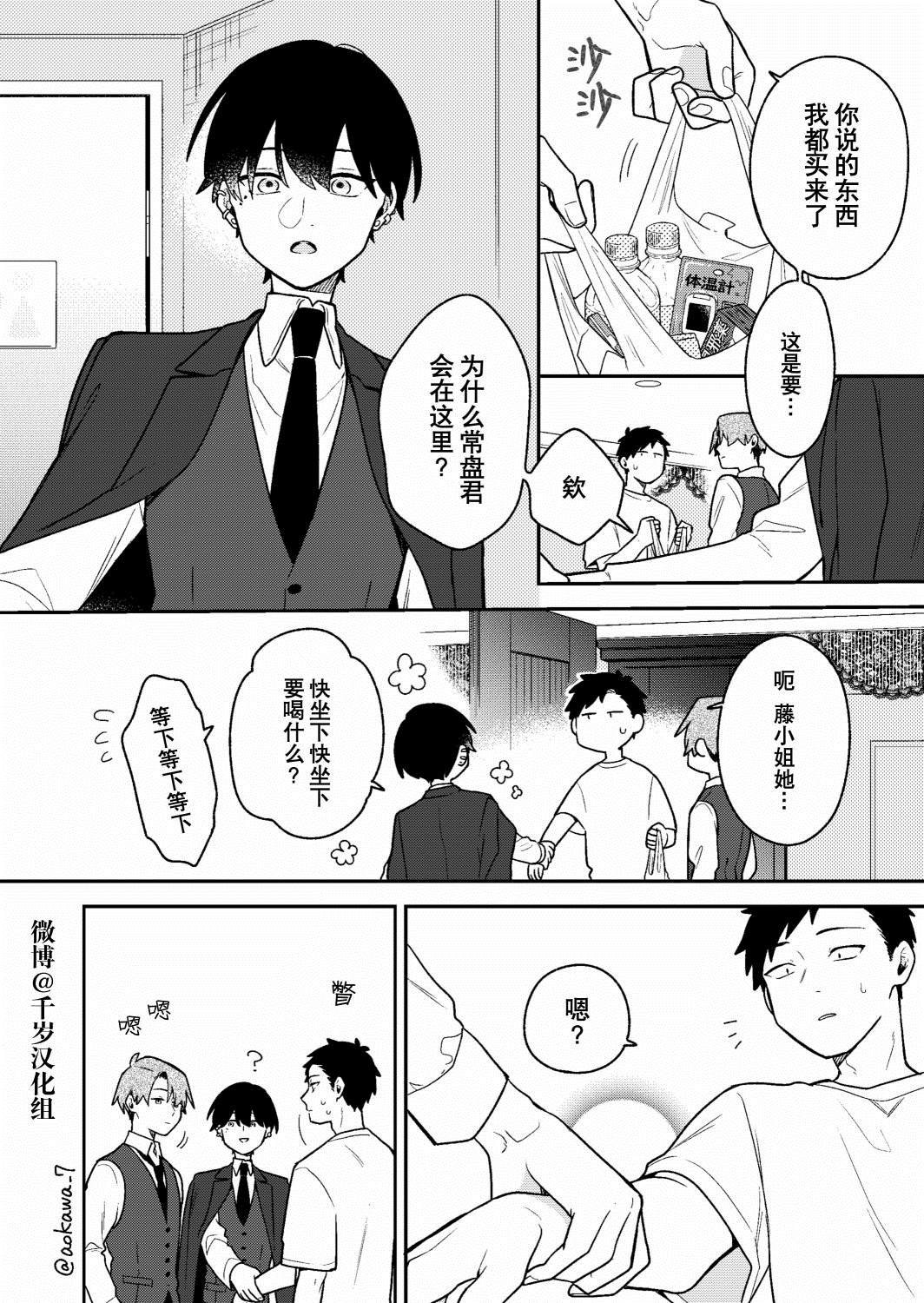 第28话
