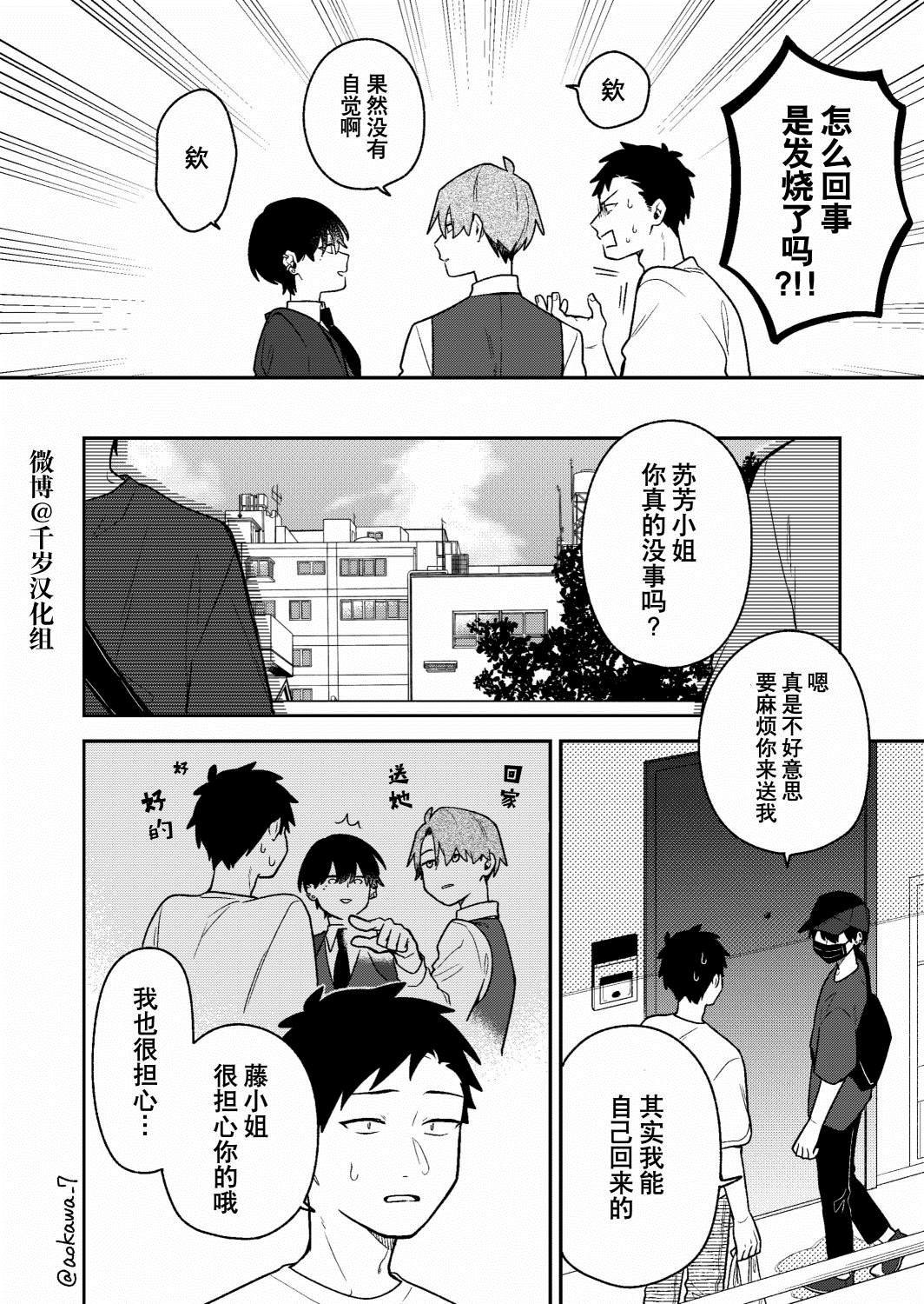 第28话