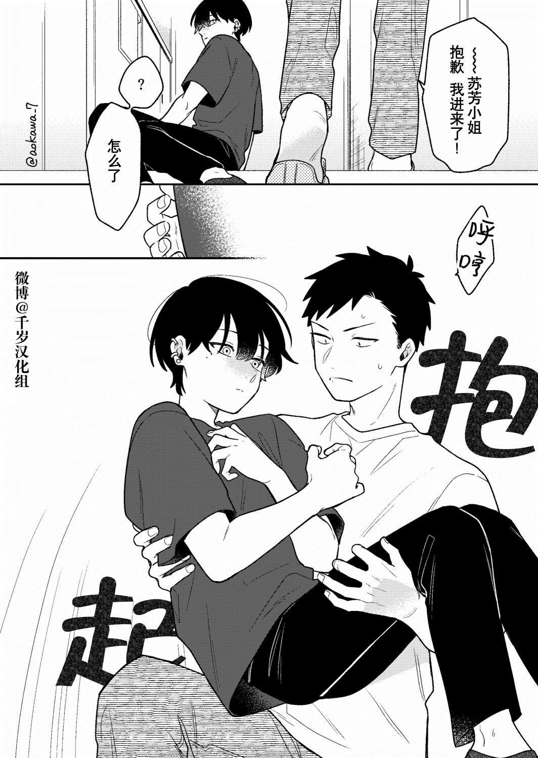 第28话