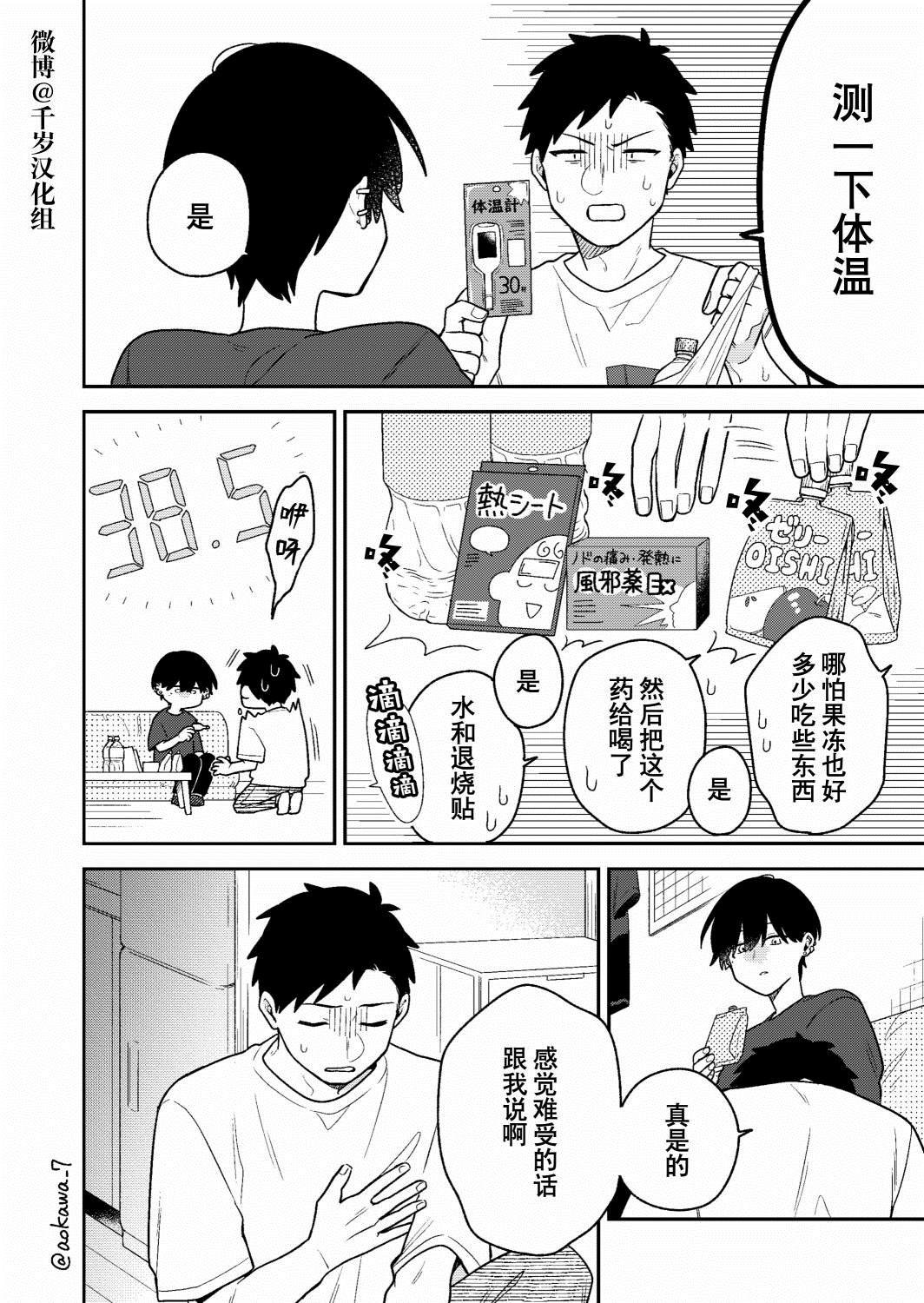 第28话