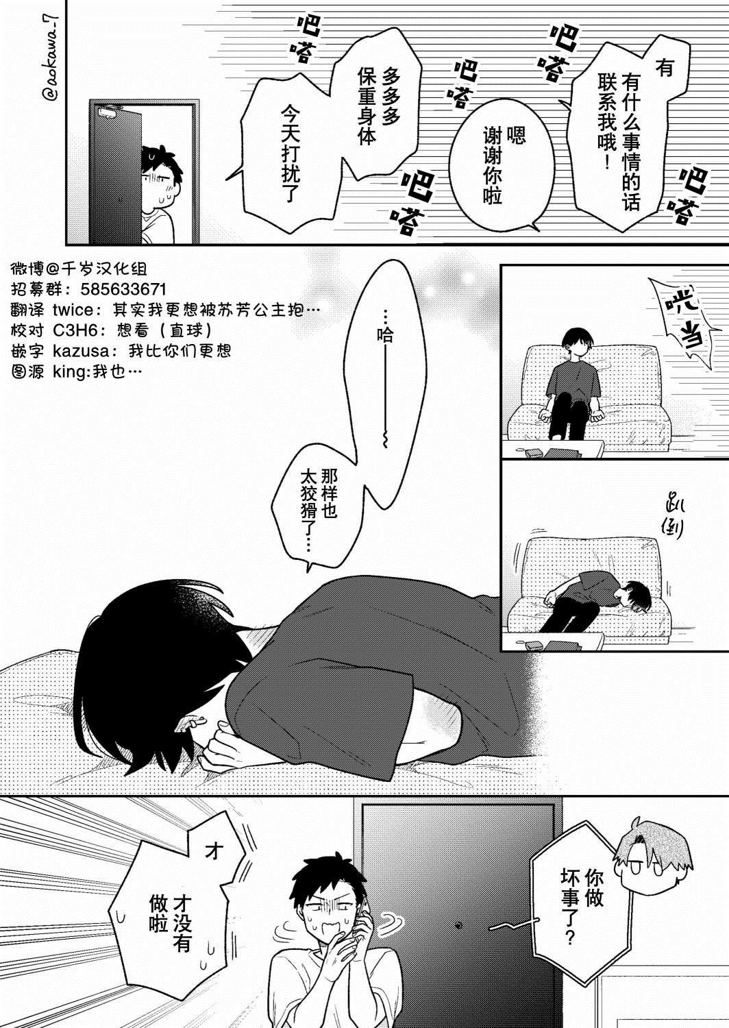第28话