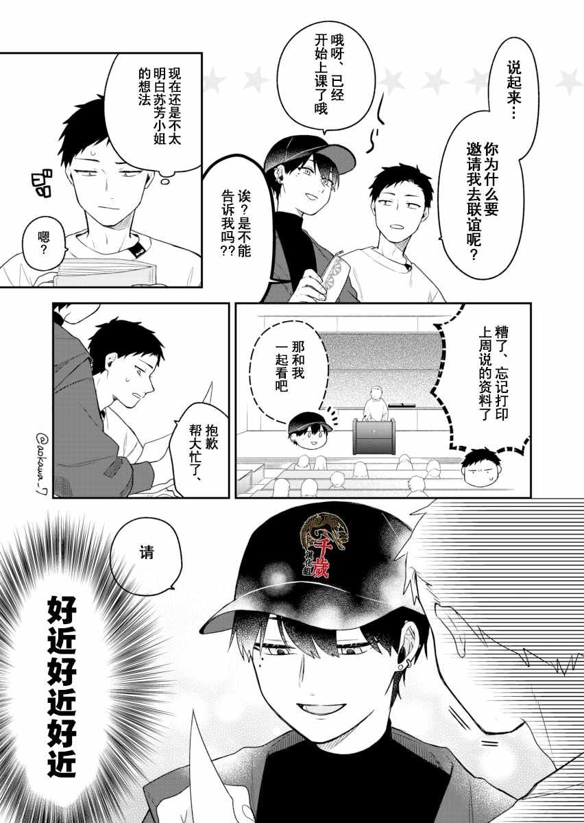 第3话