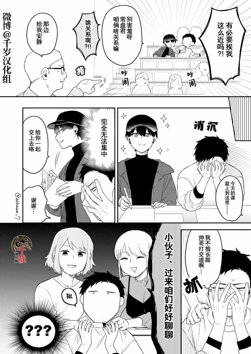 第3话