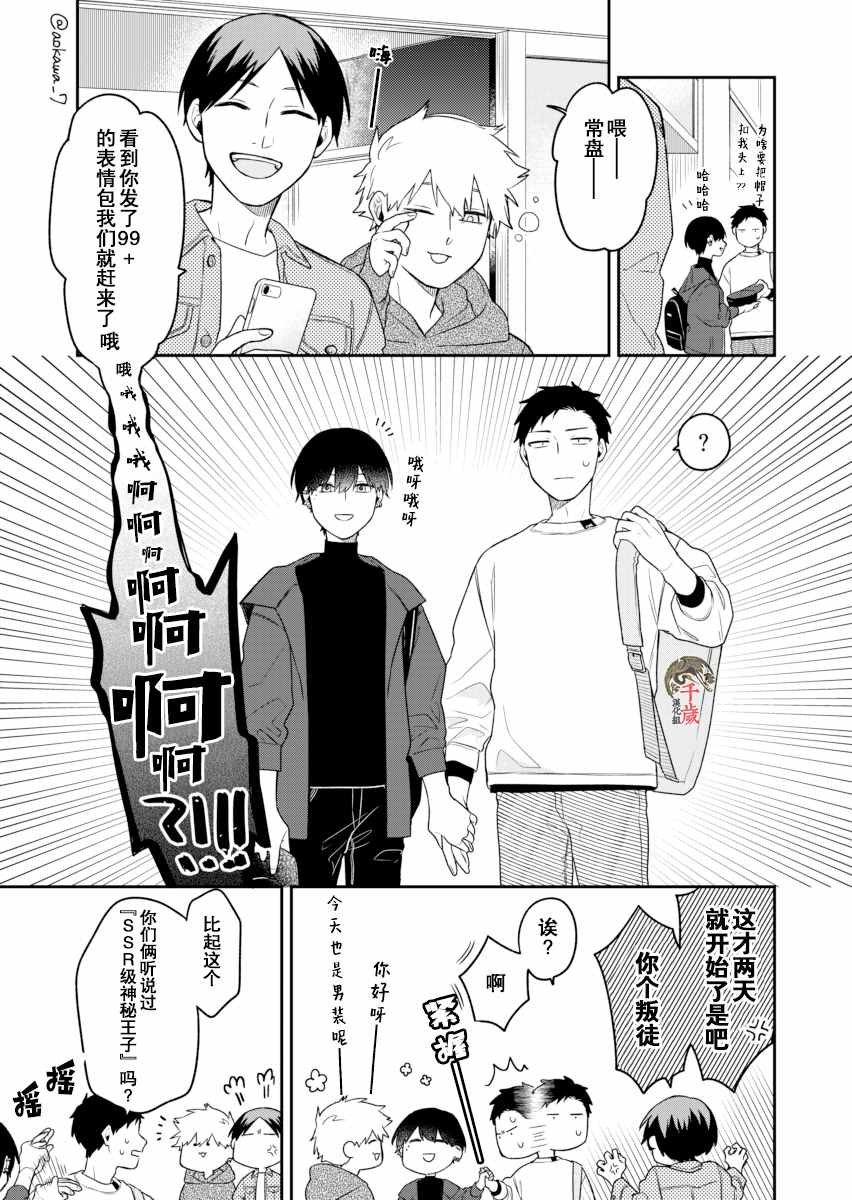 第3话