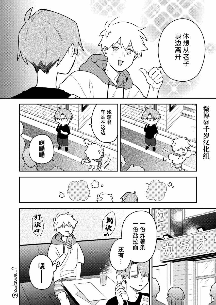 第29话