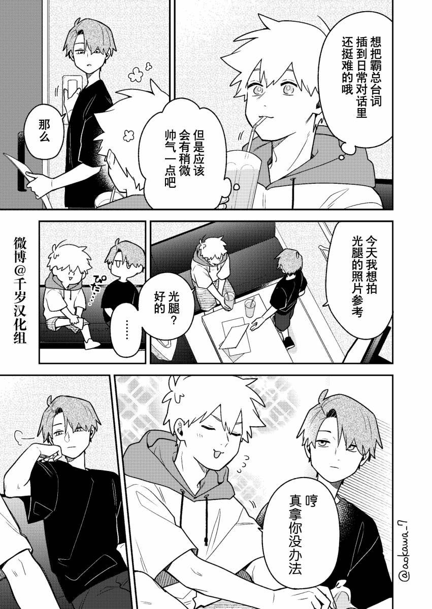 第29话