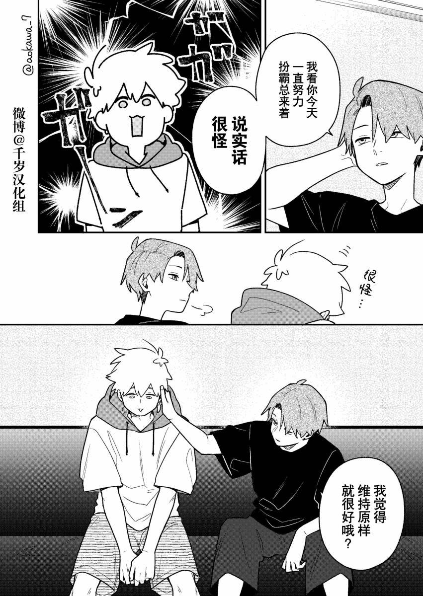 第29话