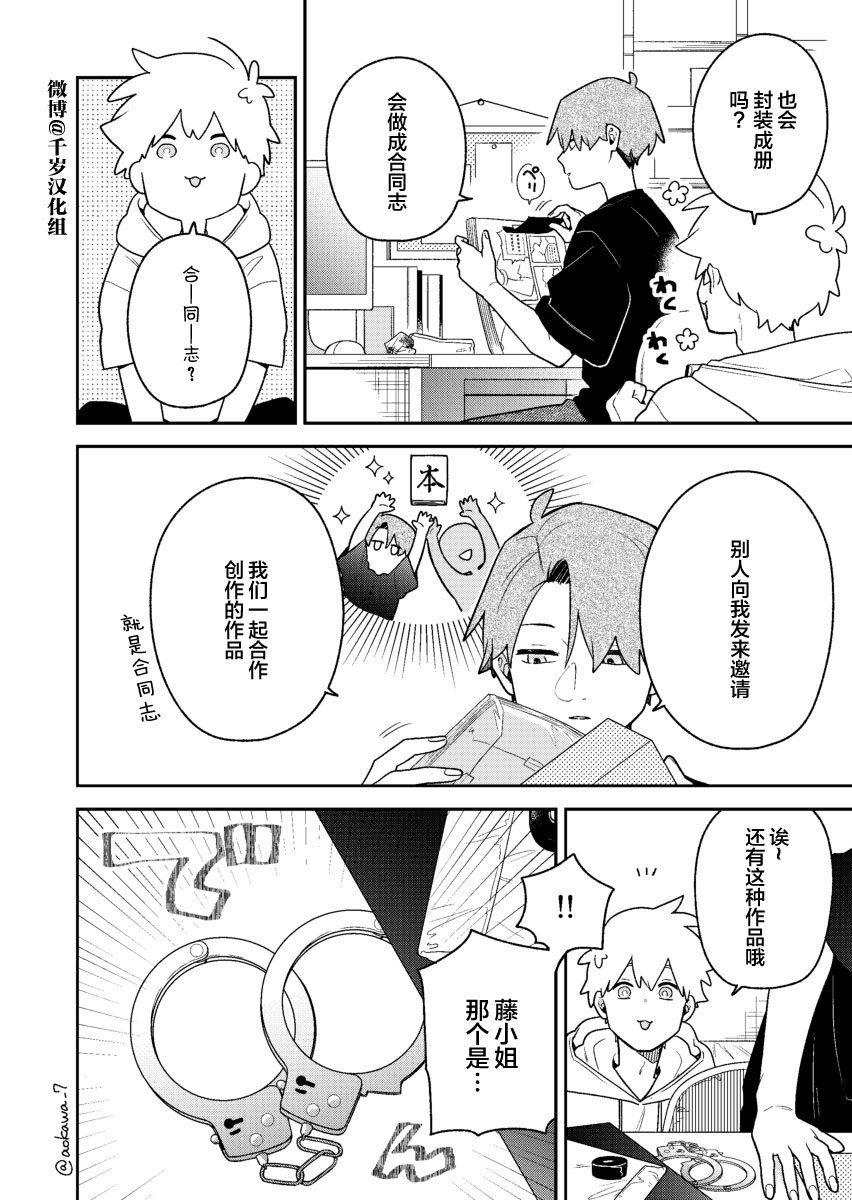 第30话