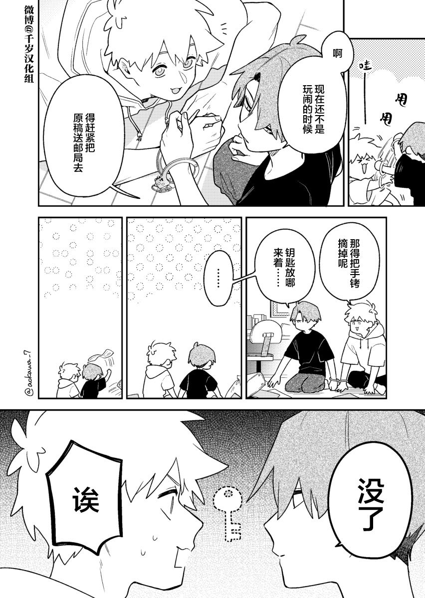 第30话