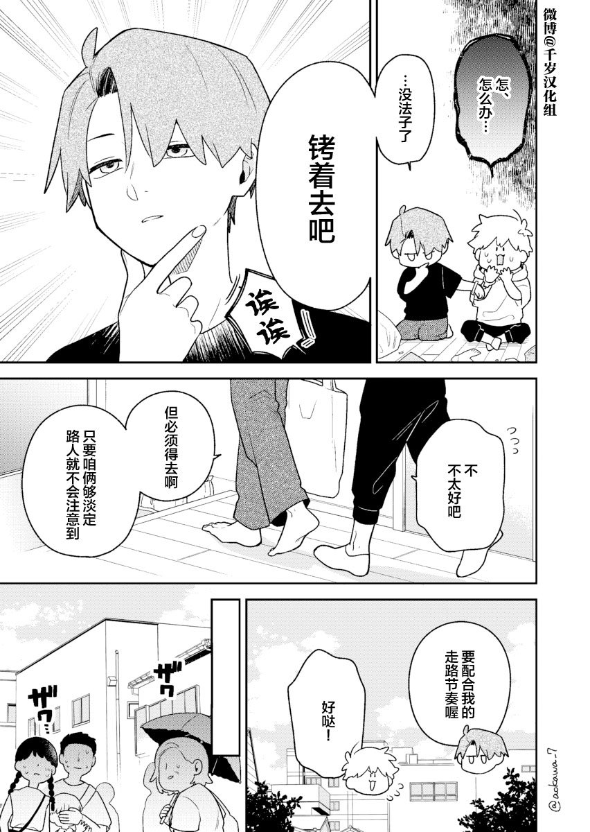 第30话