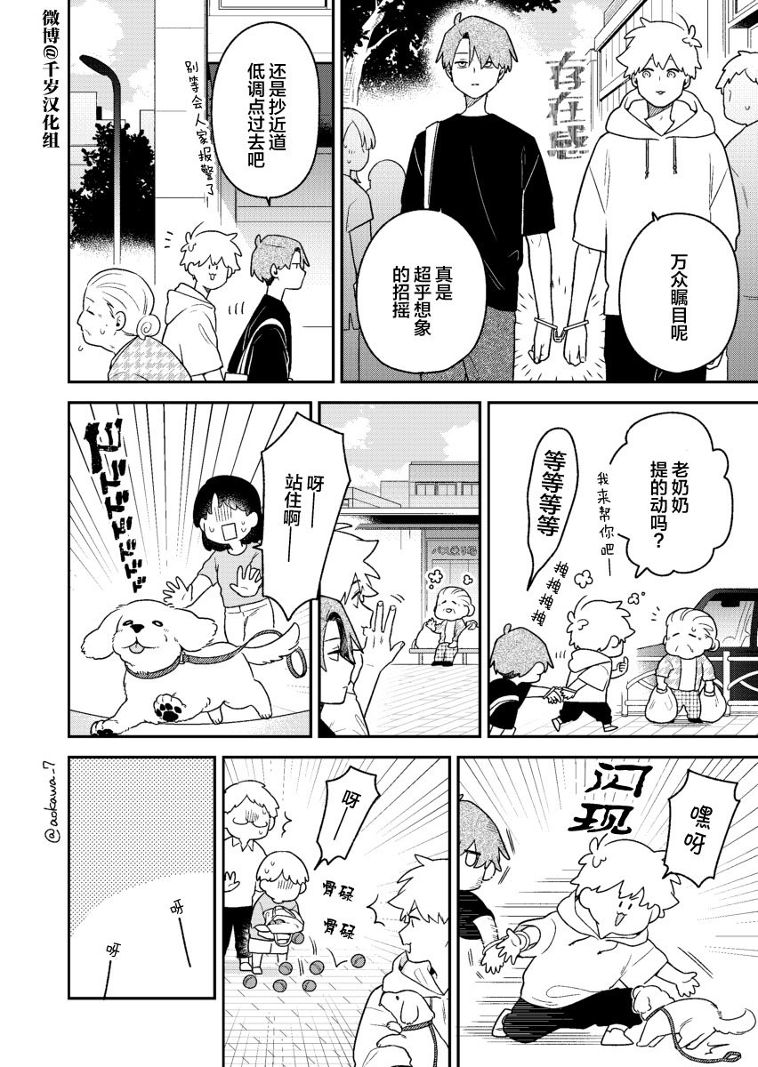 第30话