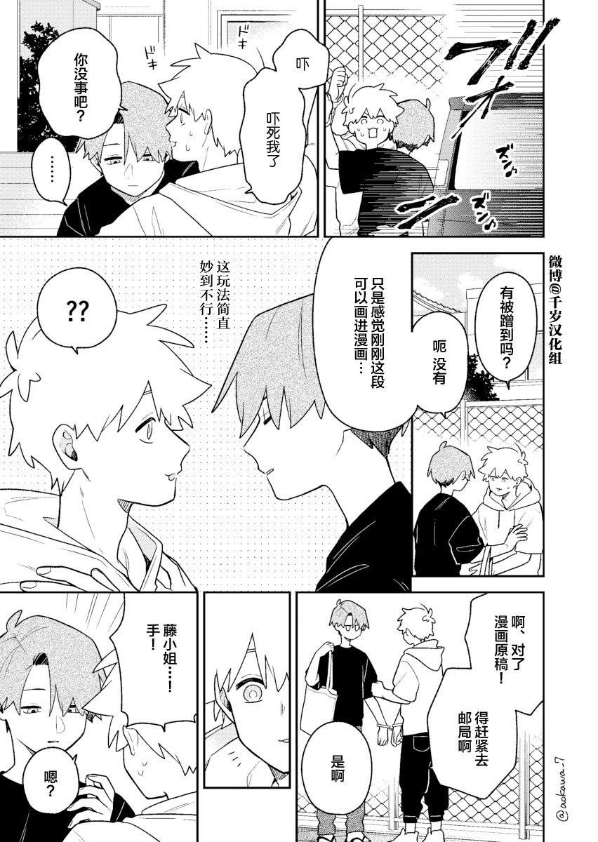 第30话