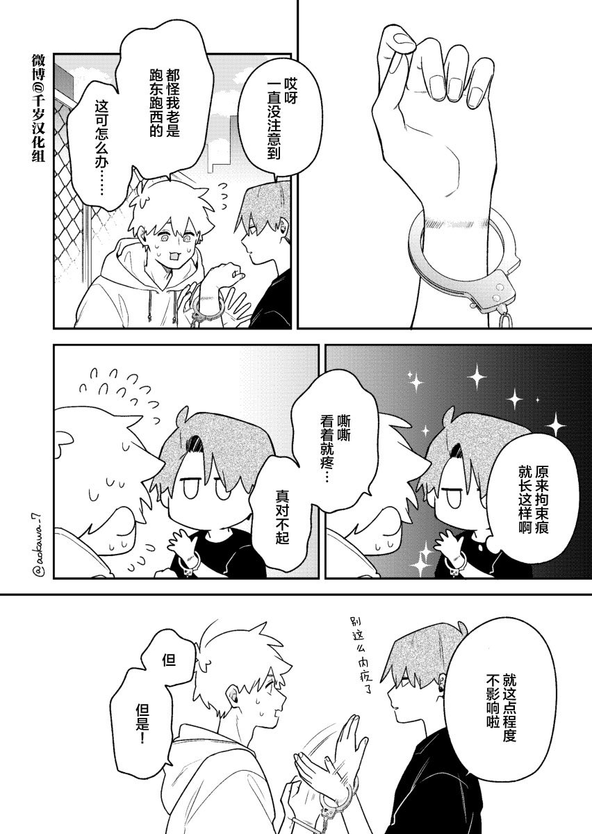 第30话