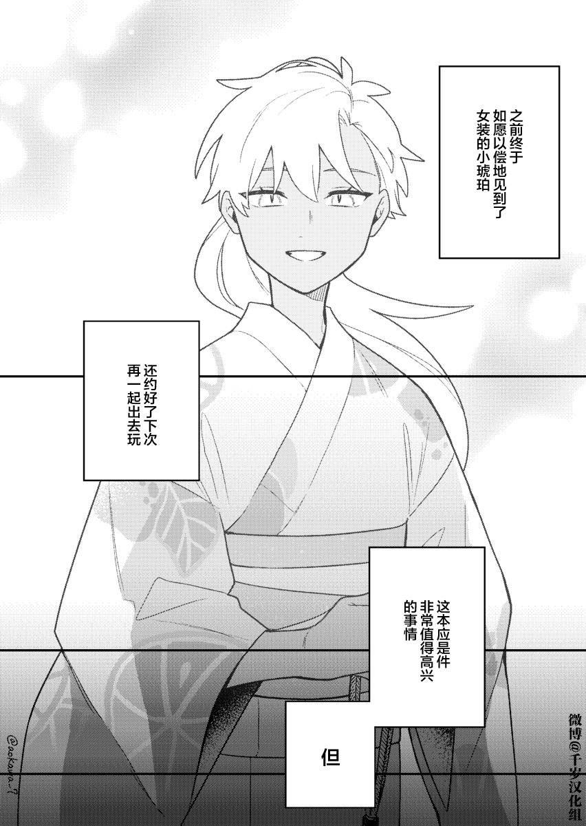 第31话