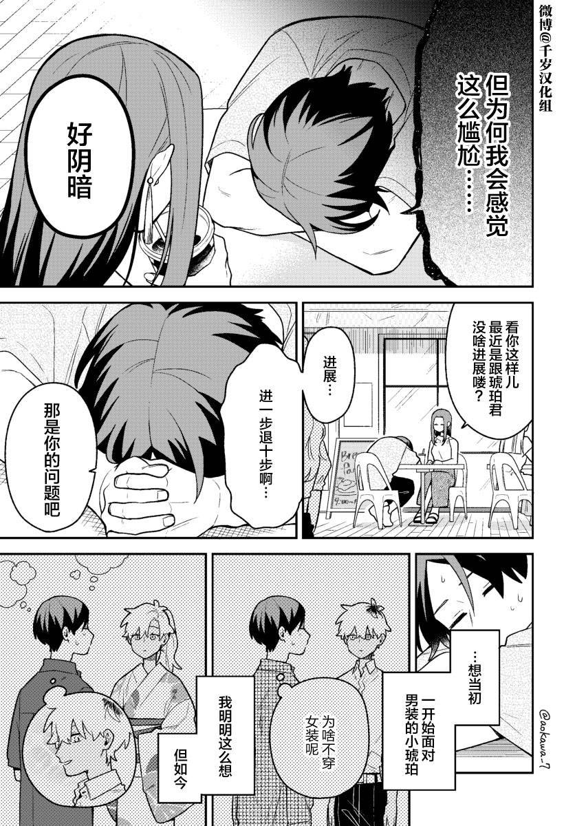 第31话