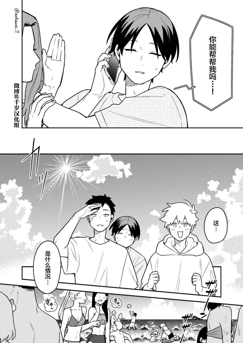 第31话