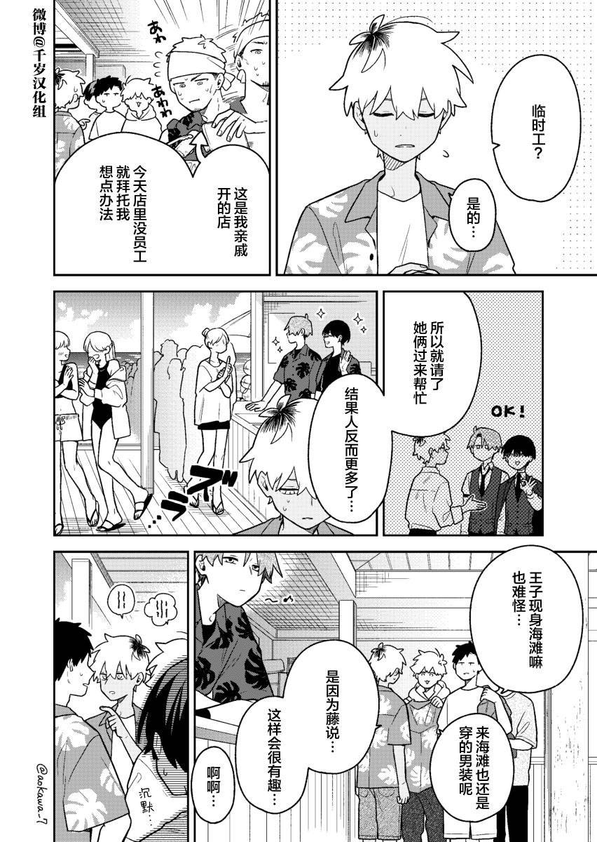 第31话