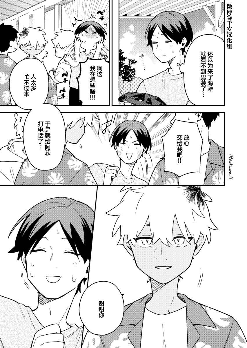 第31话