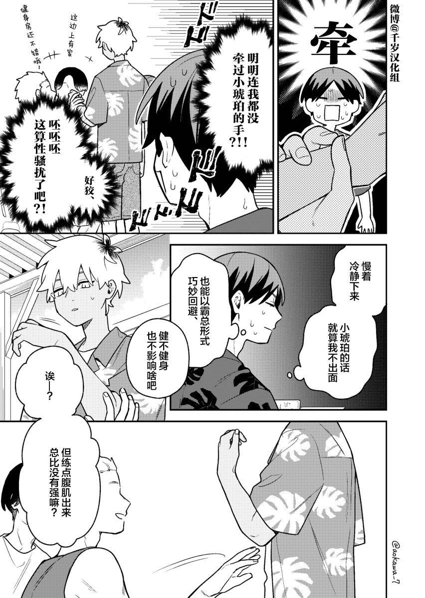 第31话