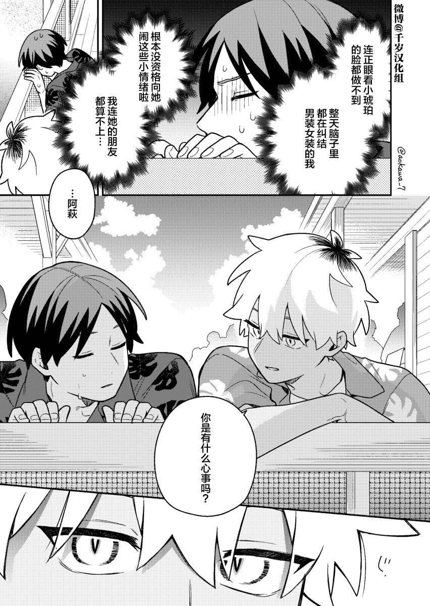 第31话