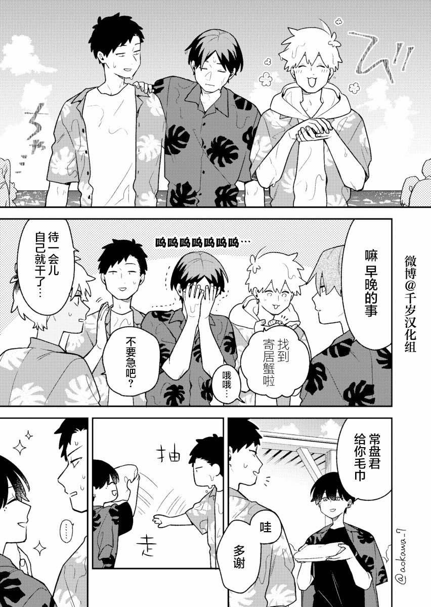 第32话