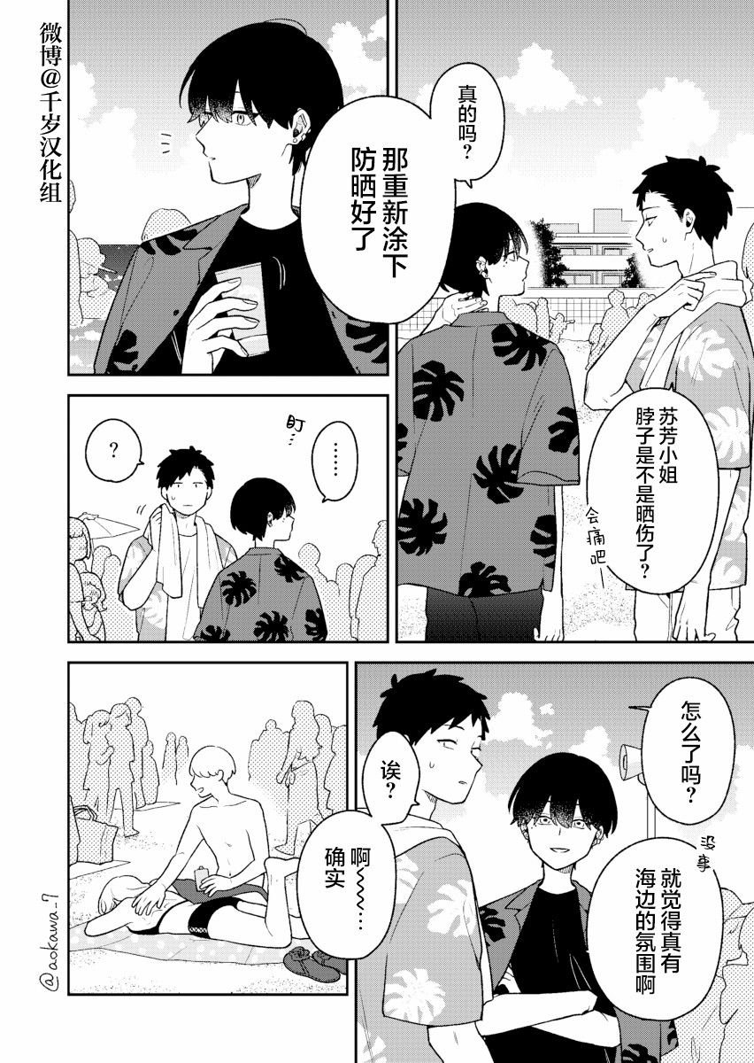 第32话