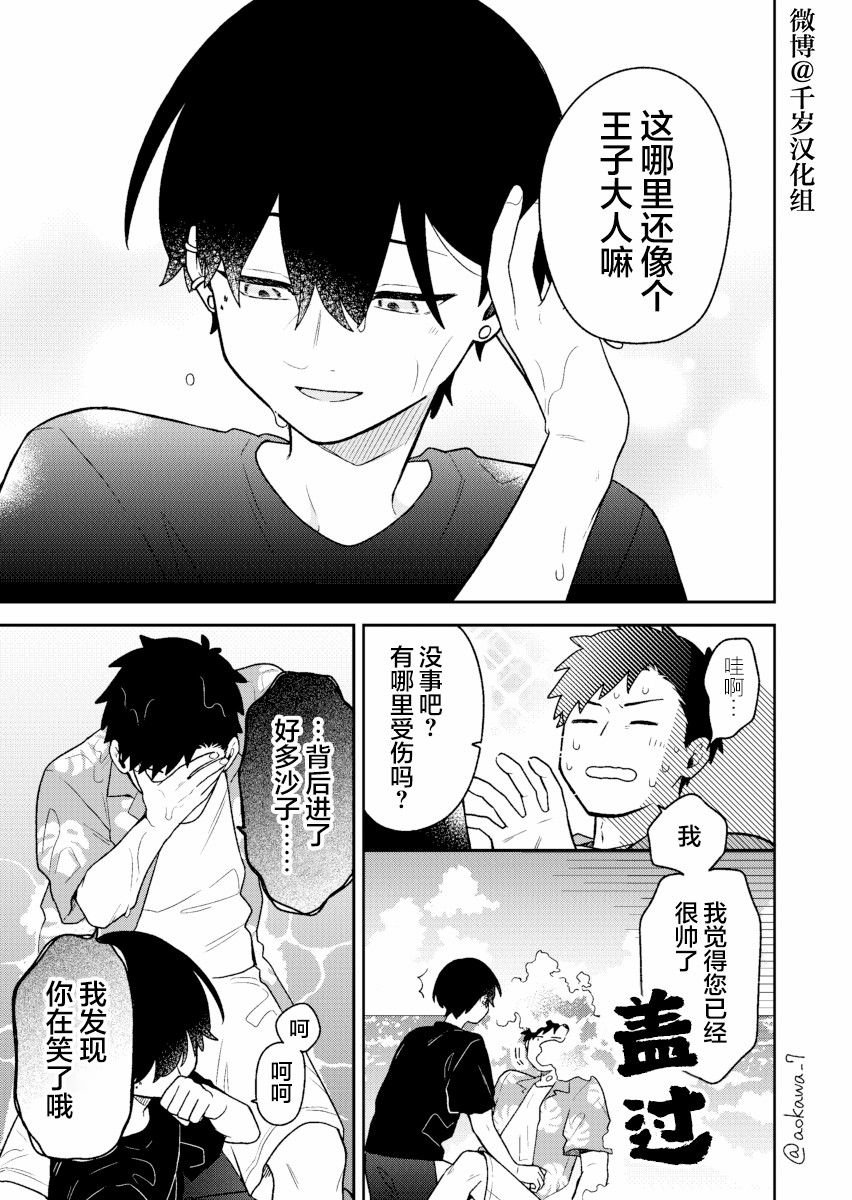 第32话