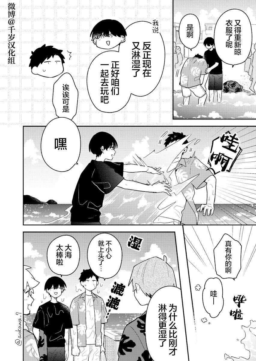 第32话