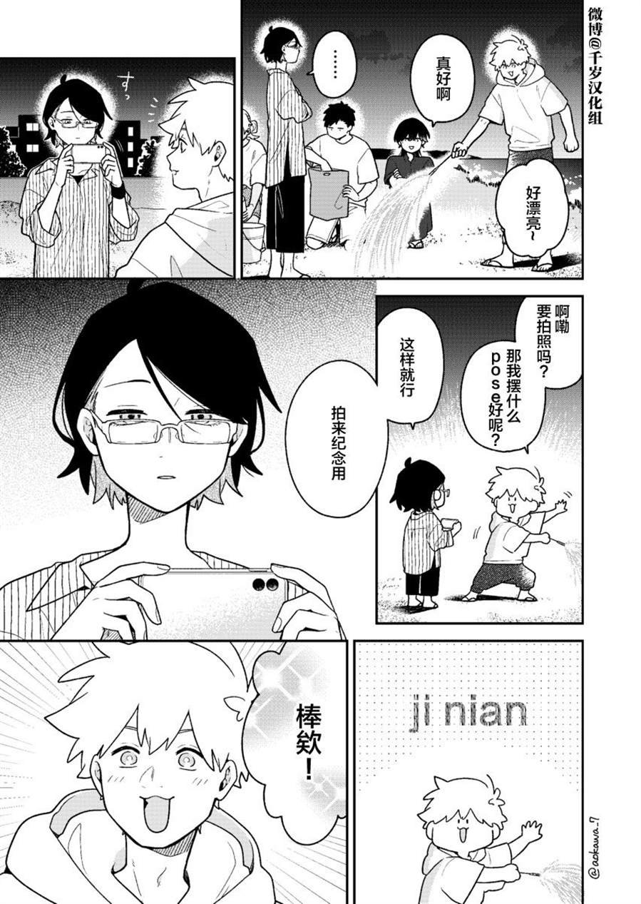 第33话