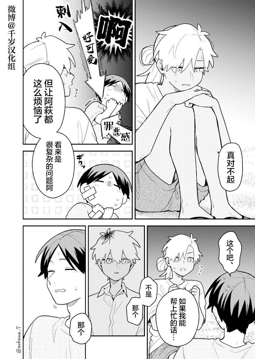 第34话