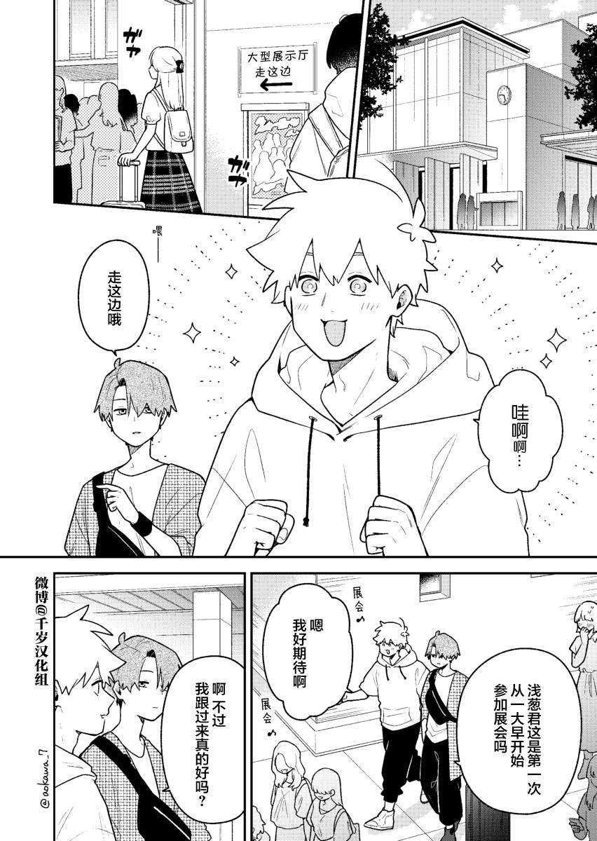 第35话