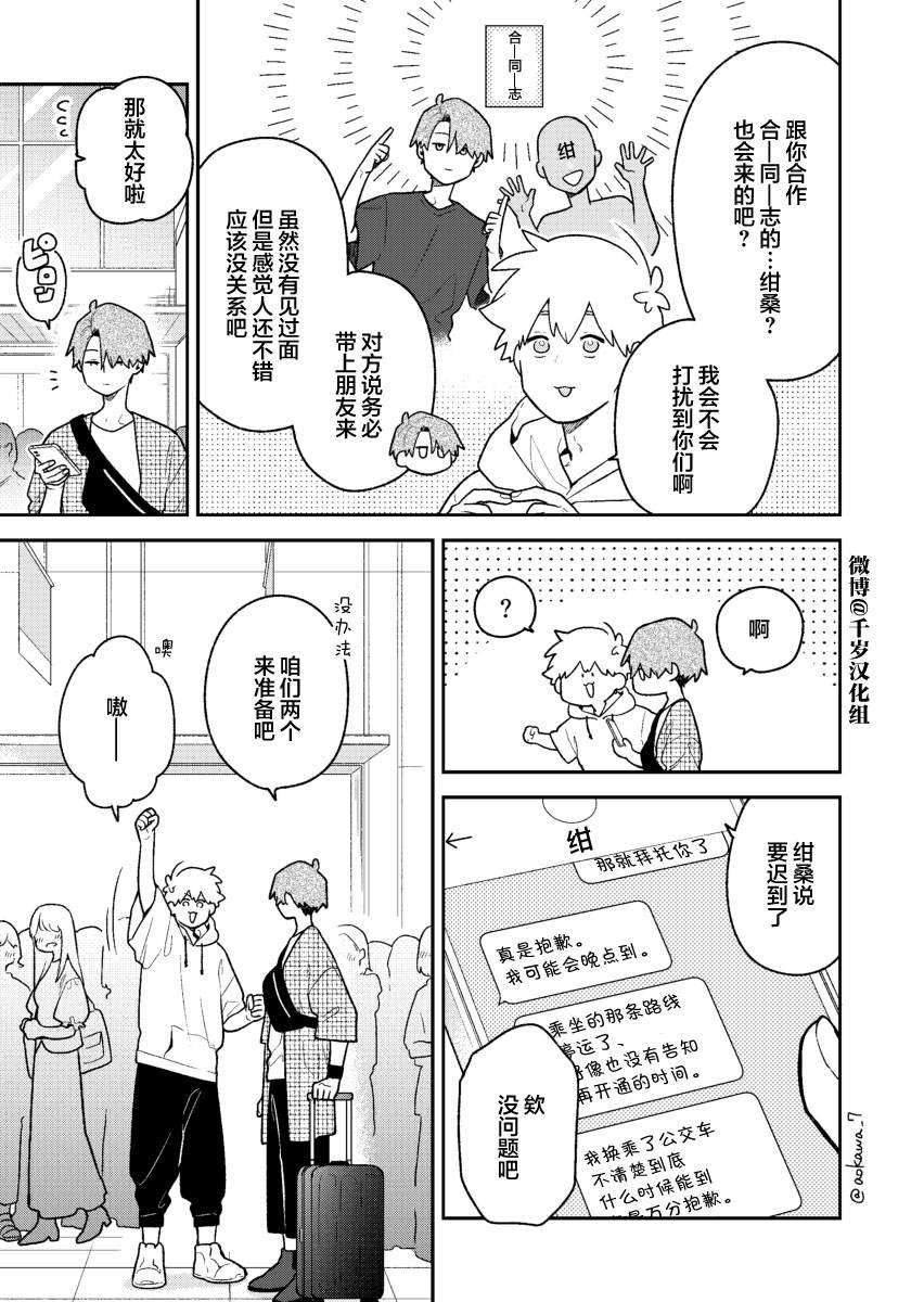 第35话