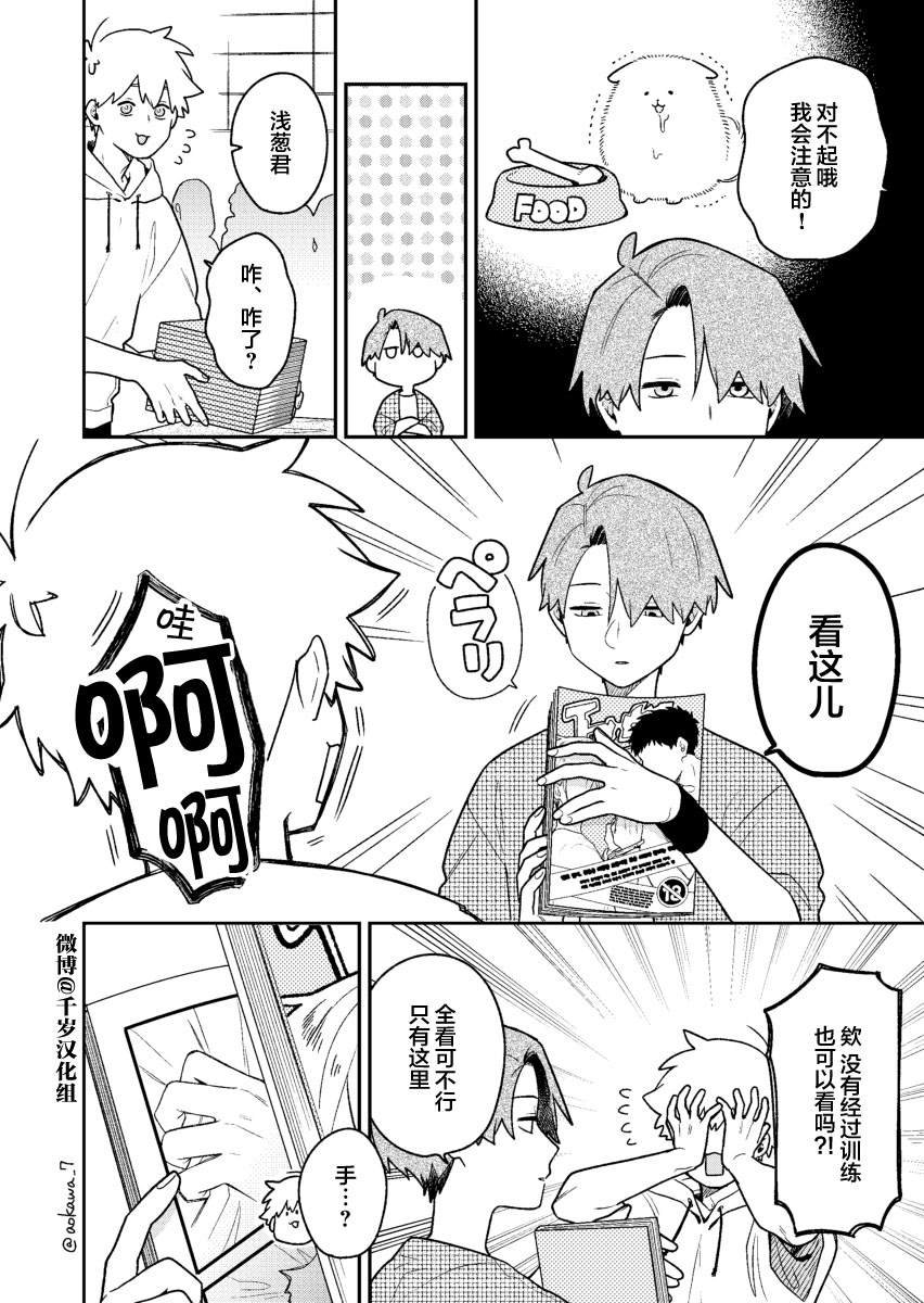 第35话