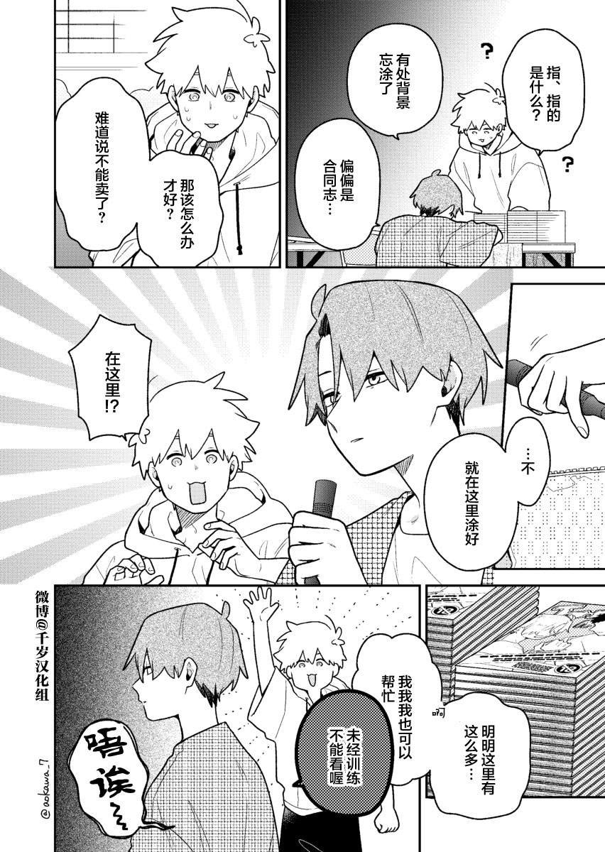 第35话
